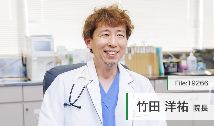 竹田洋祐院長 たけだ内科クリニック main