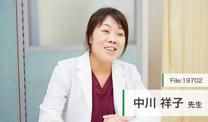 中川祥子先生 愛成クリニック main