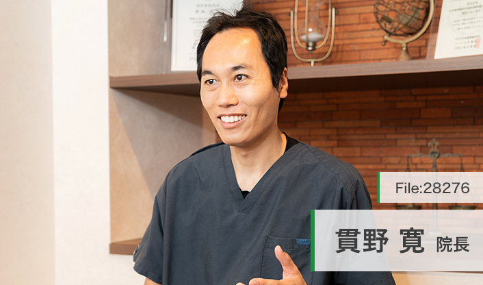 貫野寛院長 高槻ウィズデンタルクリニック main