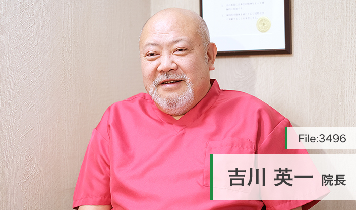 吉川英一院長 銀座吉川歯科クリニック main