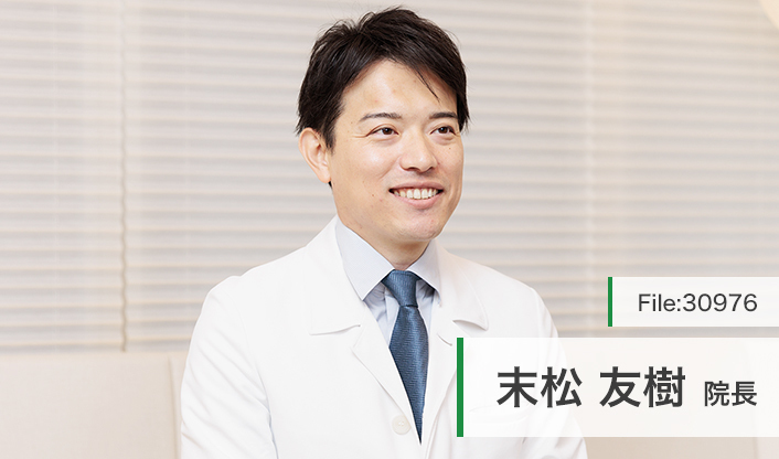 末松友樹院長 立川外科クリニック main