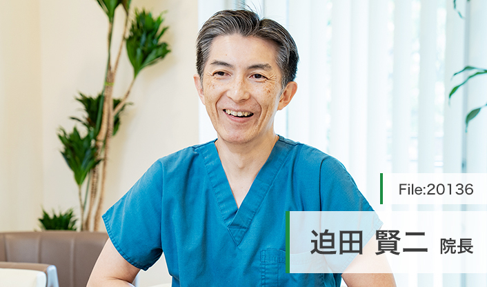 迫田賢二院長 さな歯科クリニック main
