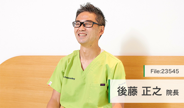 後藤正之院長 ごとう小児科アレルギー科 main
