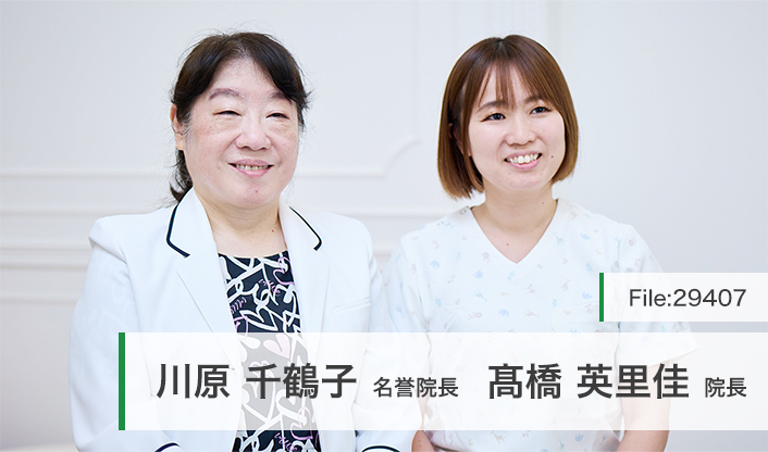高橋英里佳院長、川原千鶴子名誉院長 あかちゃんからのこどもクリニック宮前平 main