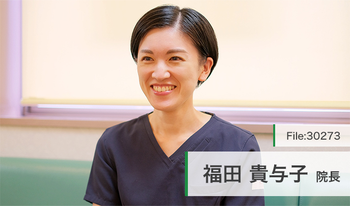 福田貴与子院長 小山クリニック main