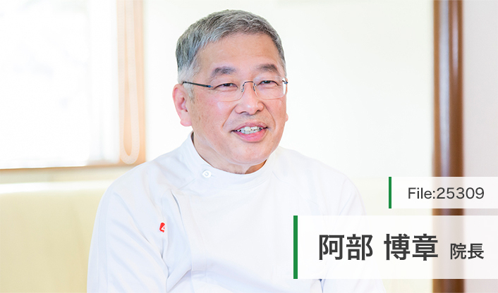 阿部博章院長 阿部クリニック main