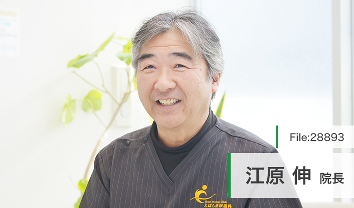 江原伸院長 えばら泌尿器科 main