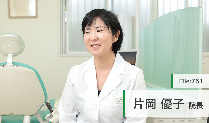 片岡優子院長 はらだデンタルクリニック main