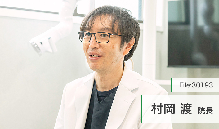 村岡渡院長 恵比寿あごと歯のクリニック main