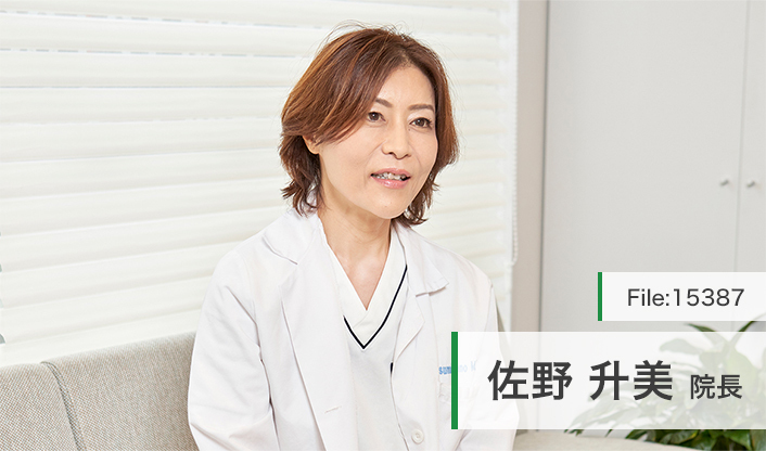 佐野升美院長 さの皮膚科クリニック main
