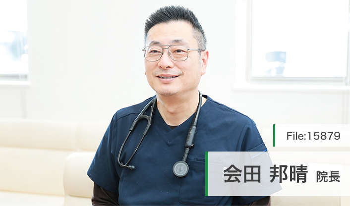 会田邦晴院長 けやきクリニック main