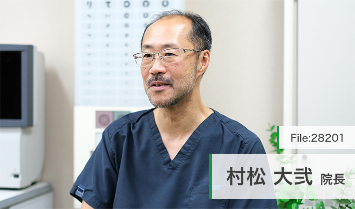 村松大弐院長 武蔵境眼科医院 main