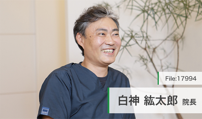 白神紘太郎院長 しらかみ歯科クリニック main