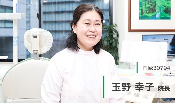 玉野幸子院長 駿河台歯科 main