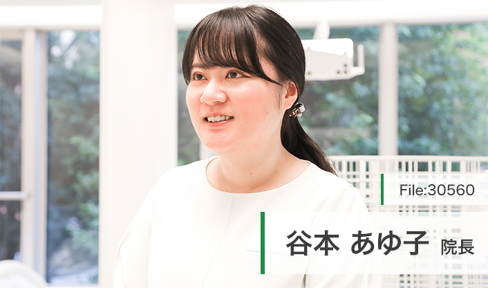 谷本あゆ子院長 岡山A.you矯正歯科 main