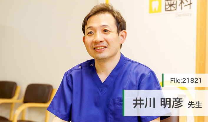 井川明彦先生 いがわ医院 main