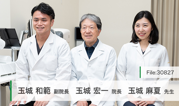 玉城宏一院長、玉城和範副院長、玉城麻夏先生 玉城眼科 main