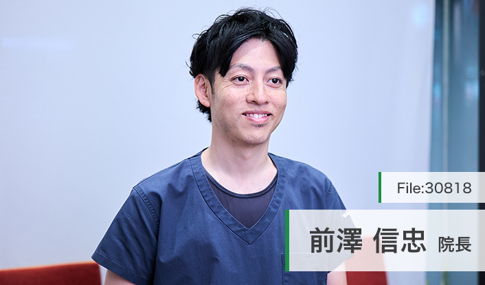 前澤信忠院長 マエザワデンタルクリニック成城 main