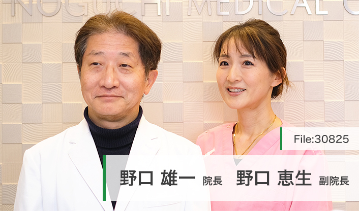 野口雄一院長、野口恵生副院長 のぐち内科クリニック main