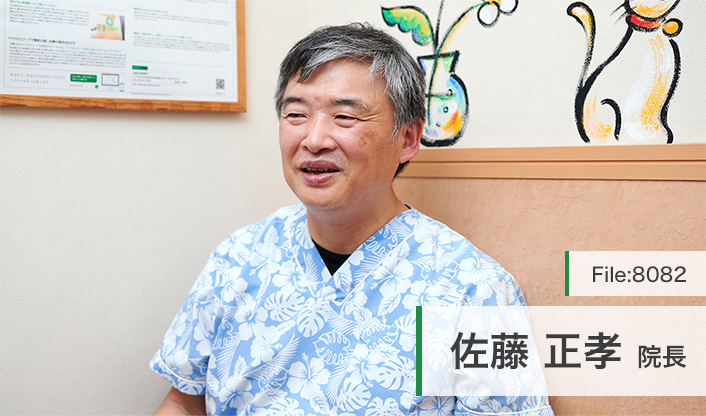 佐藤正孝院長 湯島佐藤歯科 main
