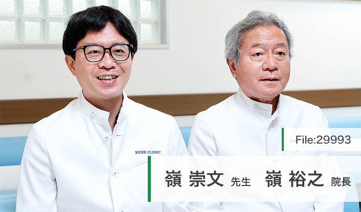 嶺裕之院長、嶺崇文先生 嶺整形外科クリニック main