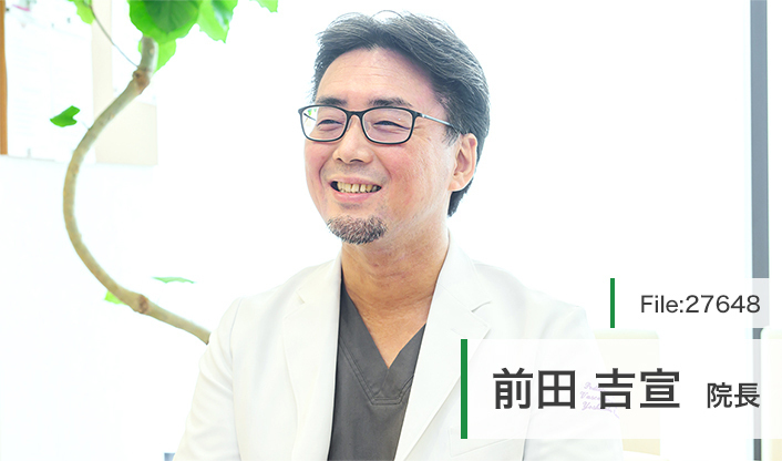前田吉宣院長 まえ田クリニック main