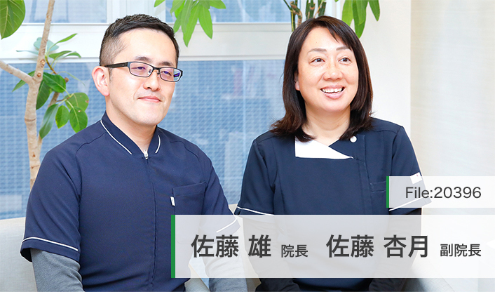 佐藤雄院長、佐藤杏月副院長 八丁堀さとうクリニック main
