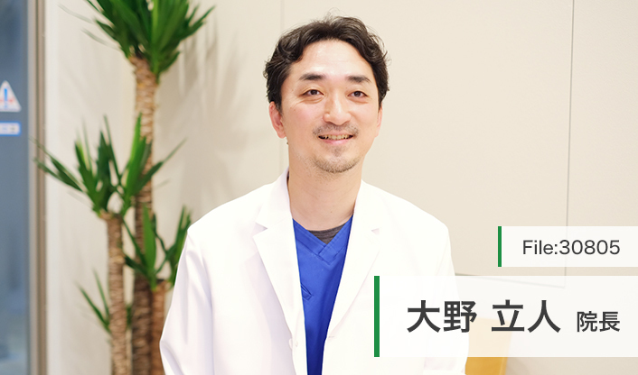 大野立人院長 桜台駅おおの歯科・口腔外科 main