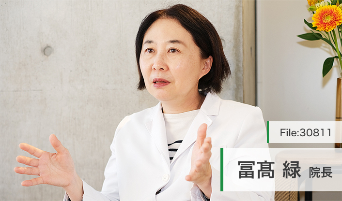 冨高緑院長 慈友クリニック main