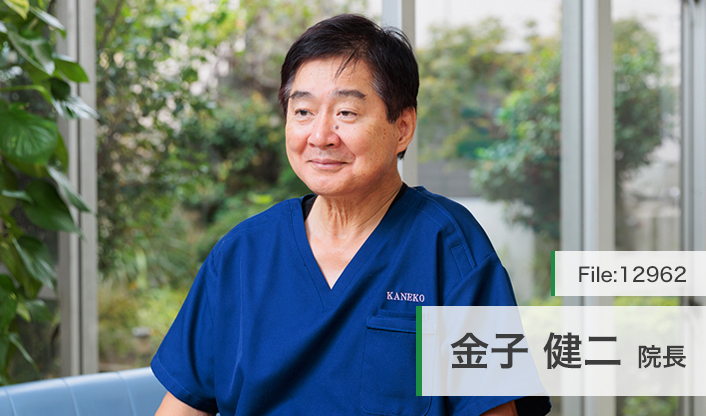 金子健二院長 金子医院 main
