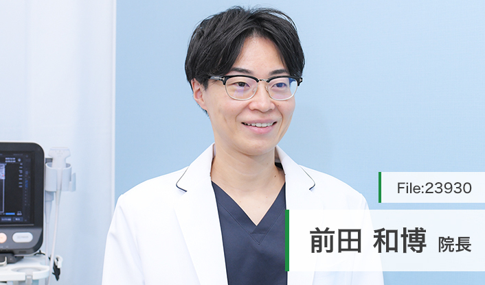 前田和博院長 まえだ整形外科 main
