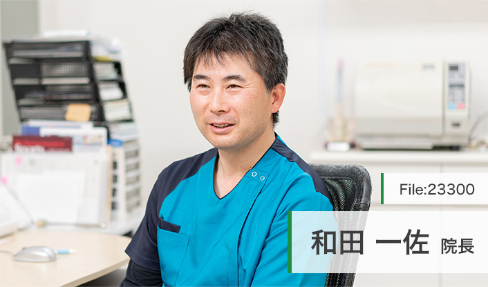 和田一佐院長 和田整形外科スポーツクリニック main
