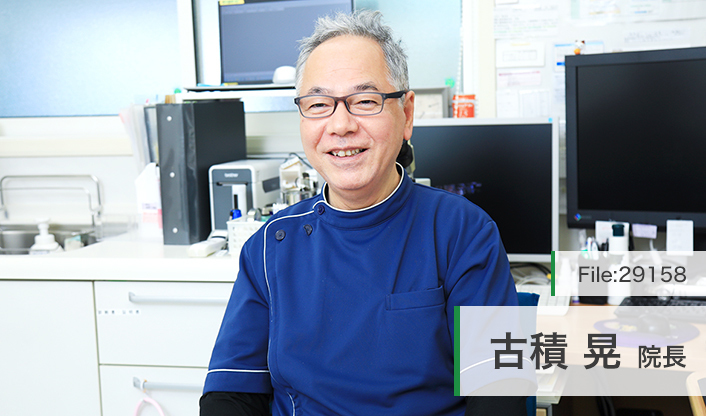 古積晃院長 こせき醫院 main
