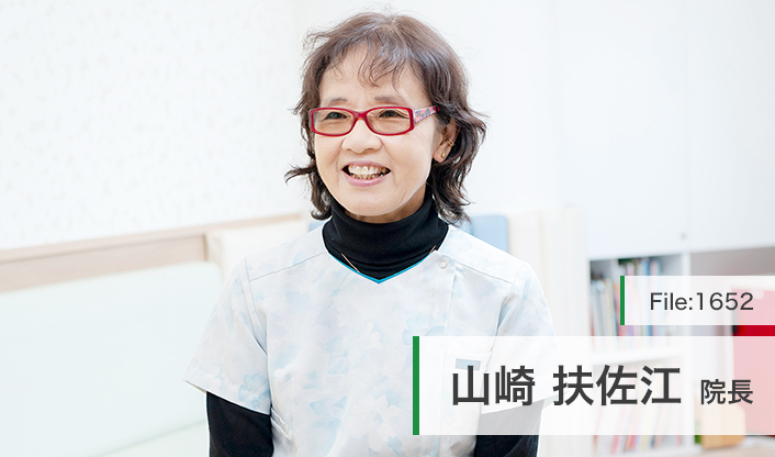 山崎扶佐江院長 内田医院Yこどもクリニック main
