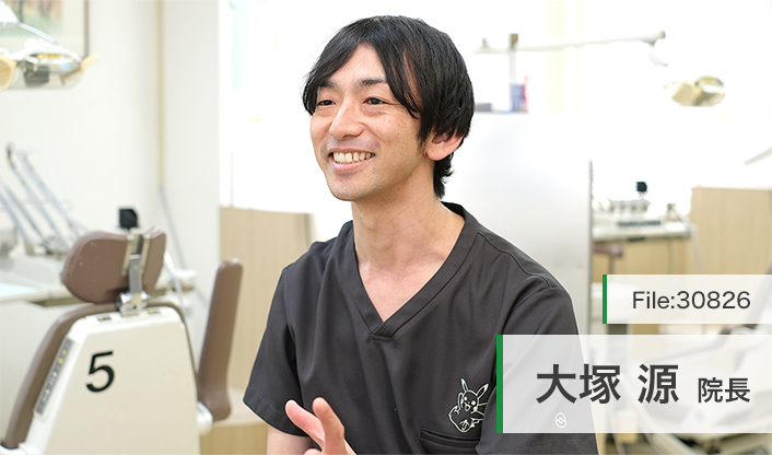 大塚源院長 大塚歯科医院 main