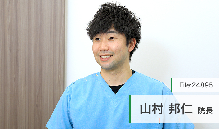 山村邦仁院長 Kuniデンタルクリニック main
