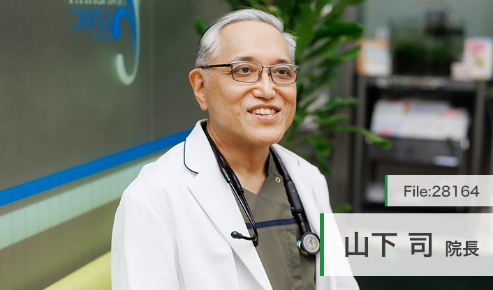 山下司院長 山下司内科クリニック main