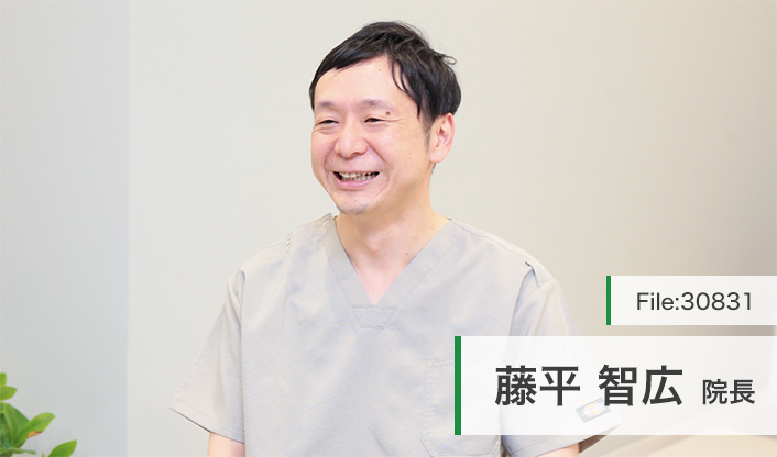 藤平智広院長 ふじひら歯科クリニック main