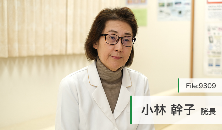 小林幹子院長 小林皮膚科 main