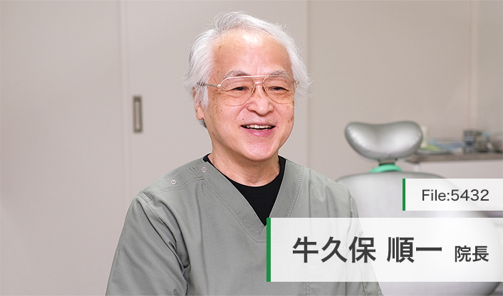 牛久保順一院長 牛久保矯正齒科 main