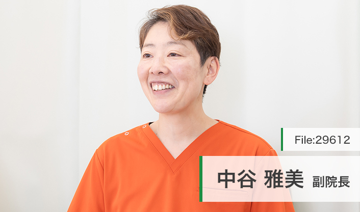 中谷雅美副院長 中谷診療所 main
