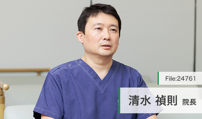 清水禎則院長 すみだ運動器リハビリテーションクリニック main