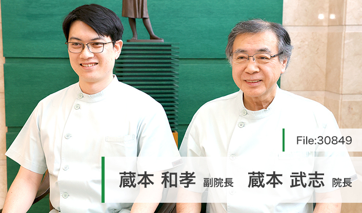 蔵本武志院長、蔵本和孝副院長 蔵本ウイメンズクリニック main
