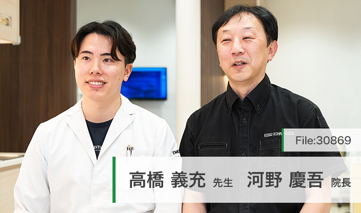 河野慶吾院長、高橋義充先生 ブライトデンタルクリニック main