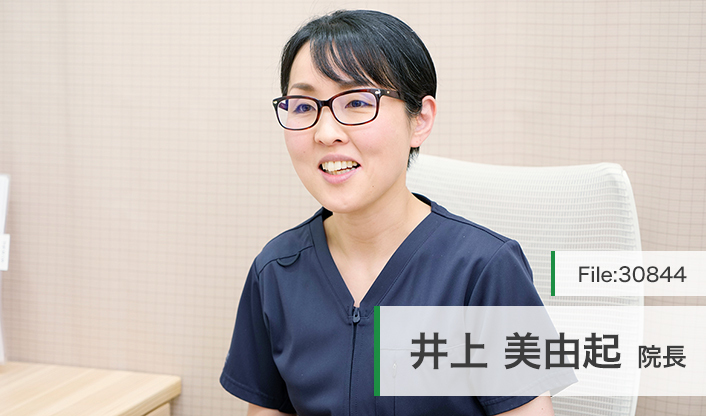 井上美由起院長 メディカルパークセンター北 main