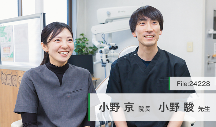 小野京院長、小野駿先生 三保歯科 main