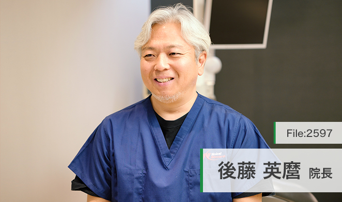 後藤英麿院長 まろ歯科クリニック main