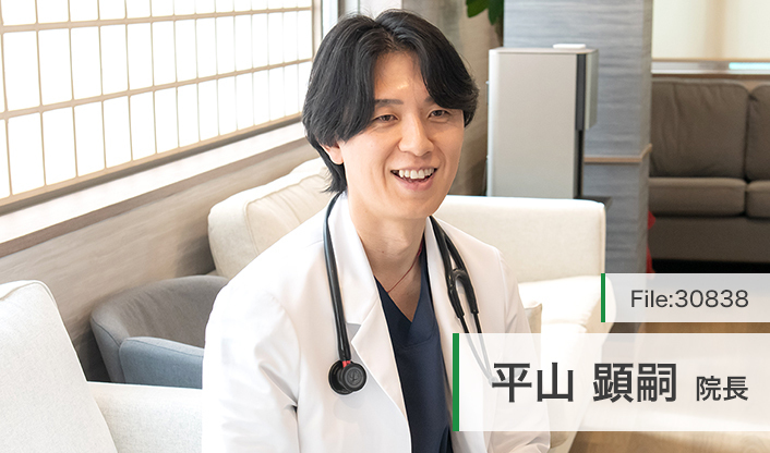平山顕嗣院長 阪急つかぐち内科クリニック main