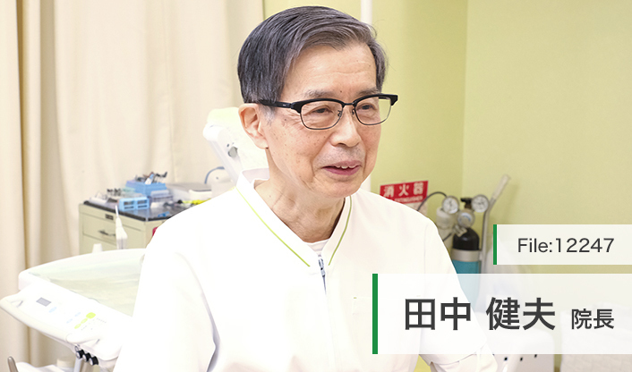 田中健夫院長 今市田中歯科医院 main