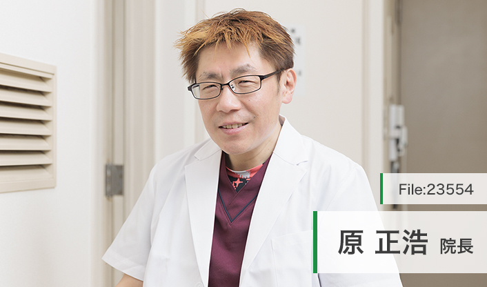 原正浩院長 原歯科医院 main